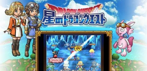 《星之勇者斗恶龙攻略》（揭秘恶龙巢穴，战胜恶龙的终极秘籍！）-第3张图片-游趣乐园
