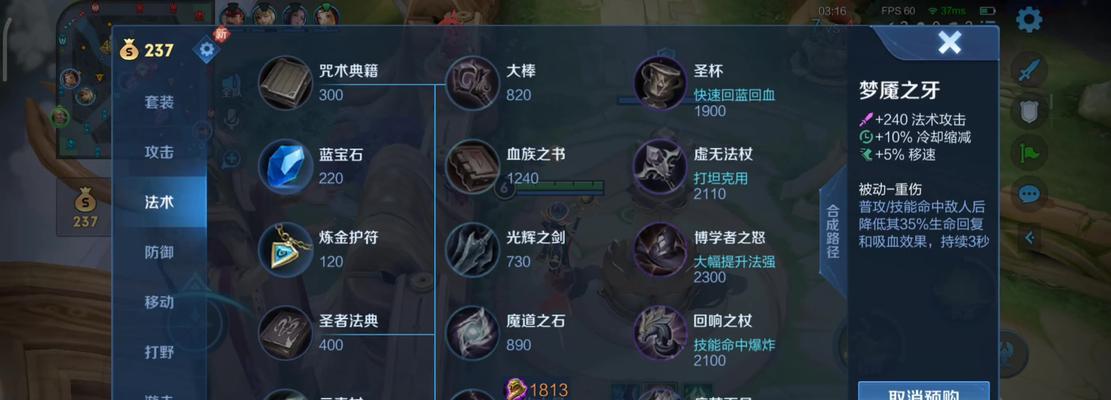 王者荣耀开局攻略出装（成为王者，出装重要性解析）-第1张图片-游趣乐园