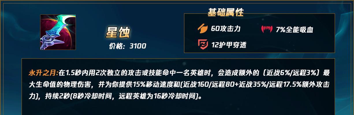 剑魔手游天赋出装攻略——打造无敌剑魔！（全面解析剑魔手游天赋技能与装备选择，助你成为最强剑魔！）-第3张图片-游趣乐园