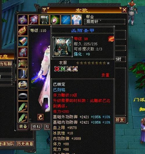 天龙八部装备攻略（打造绝世神装，尽揽天龙世界富贵荣华！）-第1张图片-游趣乐园