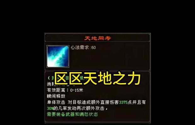 天龙八部装备攻略（打造绝世神装，尽揽天龙世界富贵荣华！）-第3张图片-游趣乐园