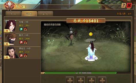 仙侠道2刃攻略（揭秘仙侠道2刃的独特玩法与策略，让你成为顶尖修仙者！）-第3张图片-游趣乐园