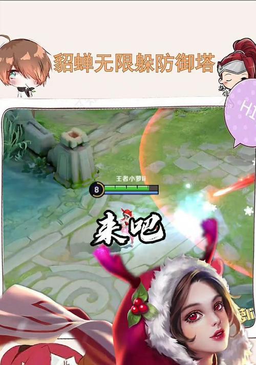 以貂蝉无视防御塔的攻略（突破防御塔限制的最佳装备选择）-第1张图片-游趣乐园