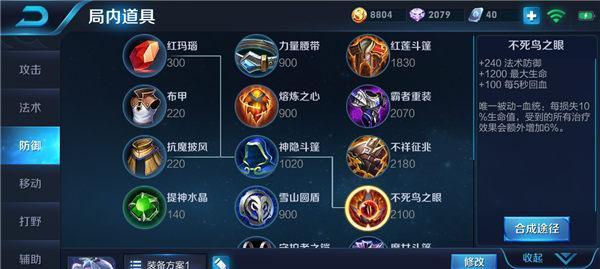 小法师辅助出装新手攻略（带你轻松上分，成为小法师的最佳辅助！）-第2张图片-游趣乐园