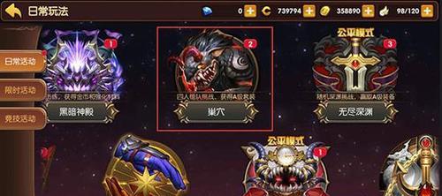 龙之谷试练巢穴攻略（挑战试练巢穴，战胜强敌）-第2张图片-游趣乐园