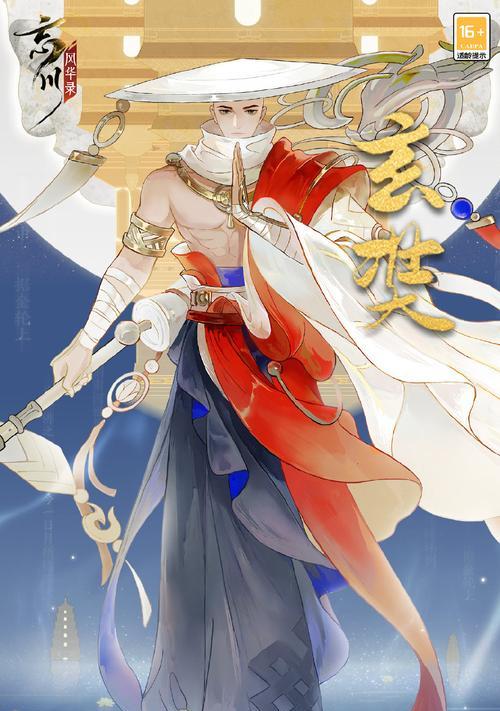 《忘川风华录出装攻略最新》（打造最强角色装备，成为风华之主）-第1张图片-游趣乐园
