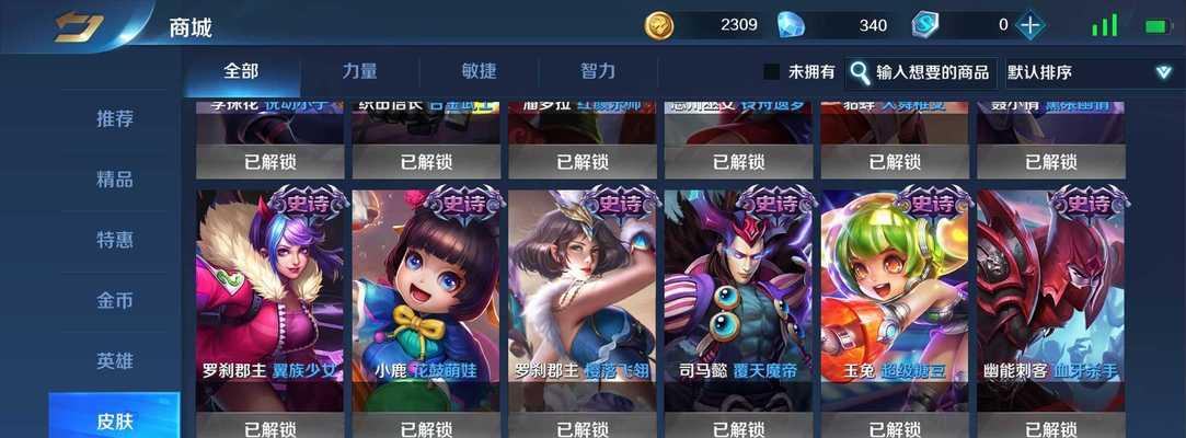 《英魂之刃副本出装顺序攻略》（剑刃横扫，胜利在手！）-第3张图片-游趣乐园