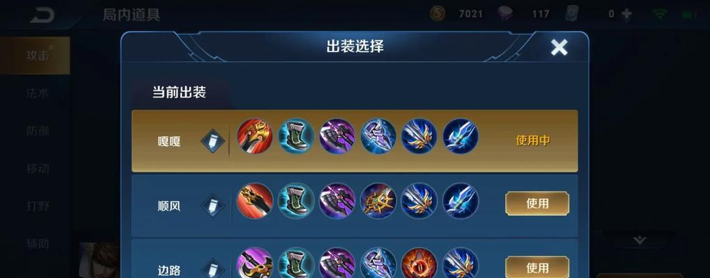 赵云出装铭文攻略（全面解析赵云的出装选择和铭文搭配，提升游戏实力）-第1张图片-游趣乐园