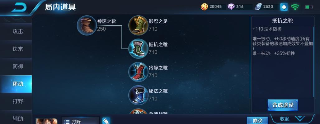 全面解析新版宫本出装铭文教学攻略（掌握最强战士的装备选择，提升宫本实力）-第1张图片-游趣乐园
