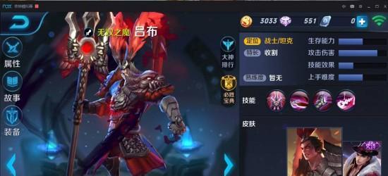 神魔降临吕布出装攻略（打造无敌吕布的必备装备与技巧）-第2张图片-游趣乐园