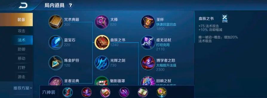貂蝉出装训练营攻略（深入解析貂蝉的出装策略，助你成为战场上的不败之王）-第3张图片-游趣乐园