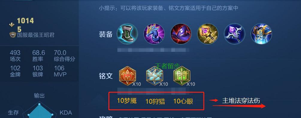 五国服英雄联盟铭文出装攻略（打造终极装备，征服战场！）-第3张图片-游趣乐园