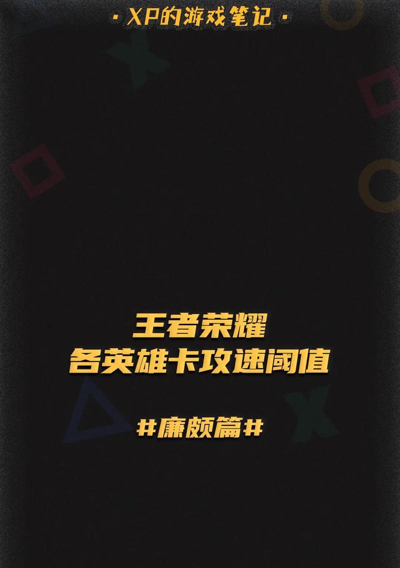 斩杀流廉颇出装顺序攻略（挑战最强坦克英雄，斩尽杀绝，一统江山！）-第3张图片-游趣乐园
