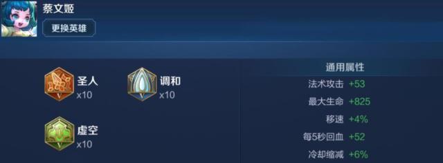 《绝世美姬，蔡文姬的最强出装攻略》（掌握攻略，成为王者荣耀中的无敌蔡文姬！）-第2张图片-游趣乐园