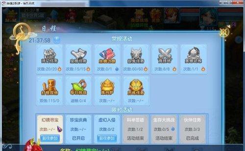 探秘神武幻境（解锁无尽宝藏，掌握最佳寻宝技巧）-第3张图片-游趣乐园
