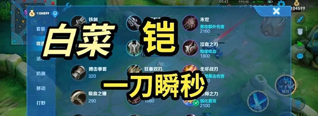 掌握以肉铠出装的攻略技巧（挑战极限生存能力，肉铠出装战术详解）-第3张图片-游趣乐园