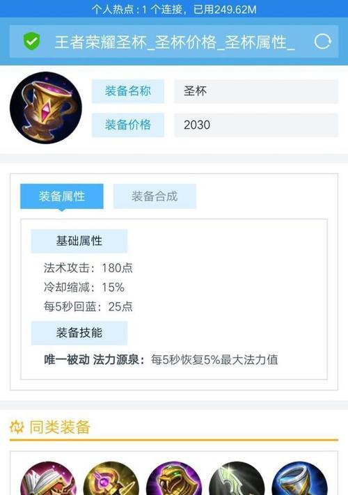 最新寒冰出装端游攻略（全方位分析寒冰的最佳装备选择和策略技巧）-第2张图片-游趣乐园