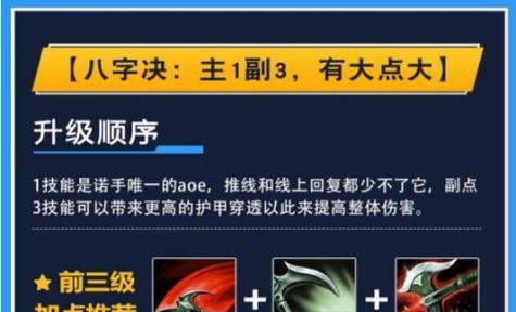 英雄联盟改版出装攻略（从装备选择到战略搭配，助你在英雄联盟中稳操胜券！）-第2张图片-游趣乐园
