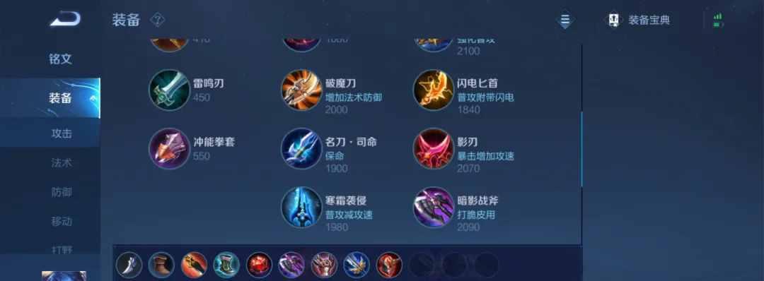 孤寂韩信铭文出装攻略（学会合理搭配铭文，韩信无敌于世界！）-第1张图片-游趣乐园