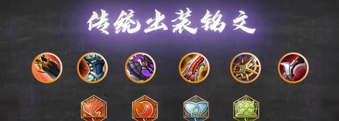 孤寂韩信铭文出装攻略（学会合理搭配铭文，韩信无敌于世界！）-第3张图片-游趣乐园
