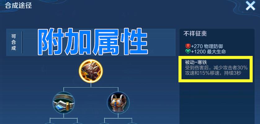 王者破晓实机出装攻略（掌握最强装备，成就荣耀王者之名）-第1张图片-游趣乐园