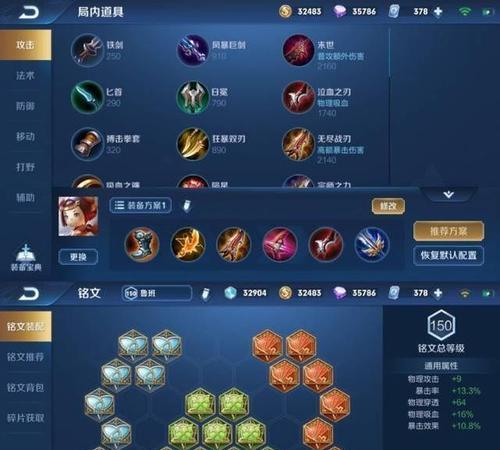王者破晓实机出装攻略（掌握最强装备，成就荣耀王者之名）-第3张图片-游趣乐园