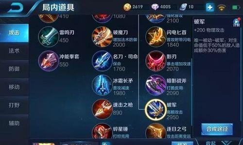 王者荣耀猴子出装铭文攻略（精准指导，助你成为顶尖猴子玩家）-第1张图片-游趣乐园