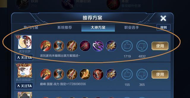 王者荣耀猴子出装铭文攻略（精准指导，助你成为顶尖猴子玩家）-第2张图片-游趣乐园
