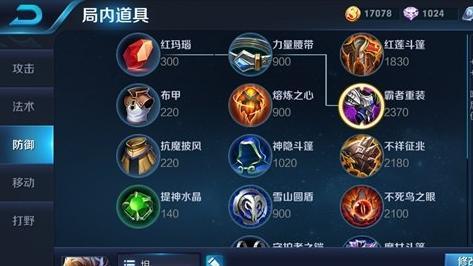 搞笑王者出装攻略（让你笑到停不下来！）-第1张图片-游趣乐园
