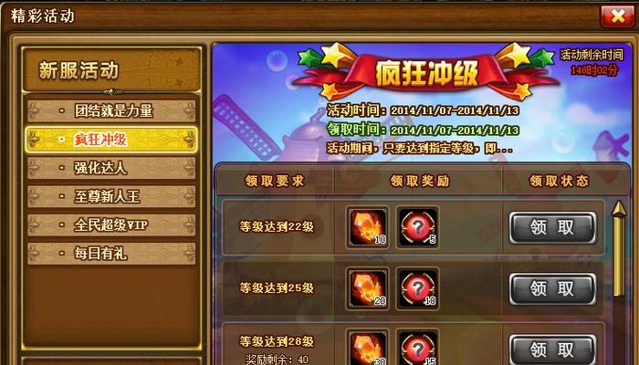 弹弹堂3英黑攻略（掌握技巧，称霸弹弹堂世界！）-第2张图片-游趣乐园