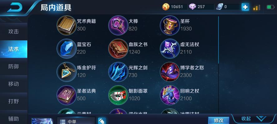单机诸葛亮最强出装攻略（打造无敌智谋大师，一统三国！）-第3张图片-游趣乐园