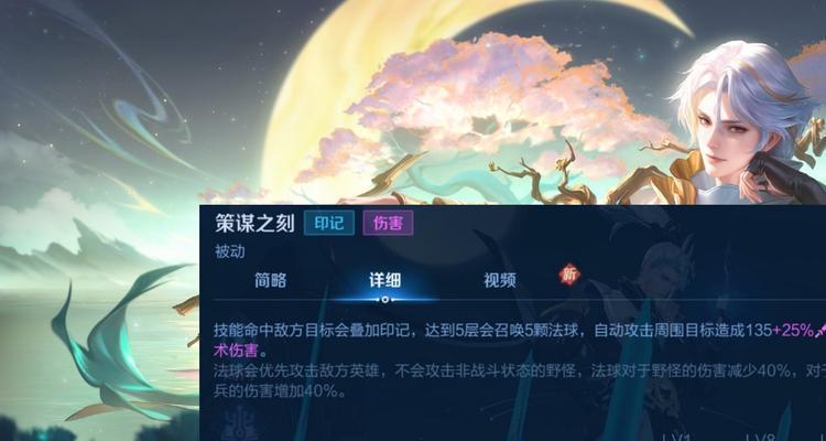 单机诸葛亮最强出装攻略（打造无敌智谋大师，一统三国！）-第2张图片-游趣乐园