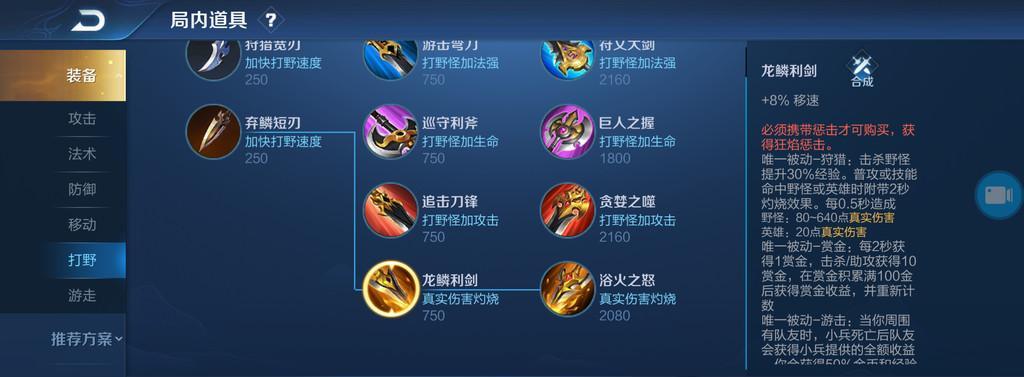 以赏金下棋出装最新攻略（战胜对手的利器，揭秘赏金装备搭配）-第2张图片-游趣乐园