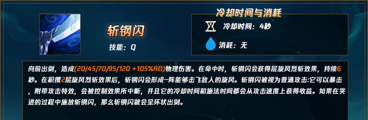 亚索手游快乐出装攻略（揭秘亚索手游出装的关键技巧，让你玩得更快乐）-第2张图片-游趣乐园