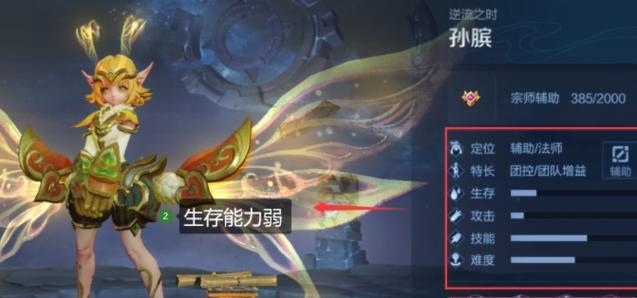 孙膑全移速出装铭文攻略（打造高机动力战士，席卷全场的必杀之星）-第1张图片-游趣乐园