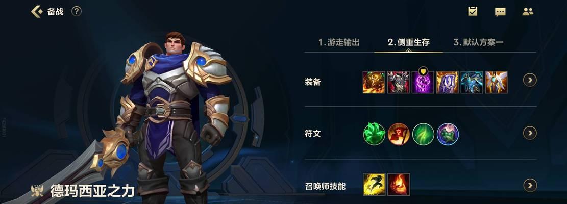 防爆天使符文出装攻略（打造无敌的防爆天使！符文搭配与装备选择指南）-第3张图片-游趣乐园