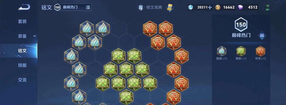 孙策全局出装和铭文攻略（无尽刀锋下的全局掌控，孙策出装和铭文攻略解析）-第3张图片-游趣乐园