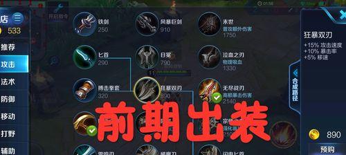 羿吸血速度惊人！出装攻略揭秘（以后羿吸血如飓风般疯狂，装备打出最佳战绩）-第3张图片-游趣乐园