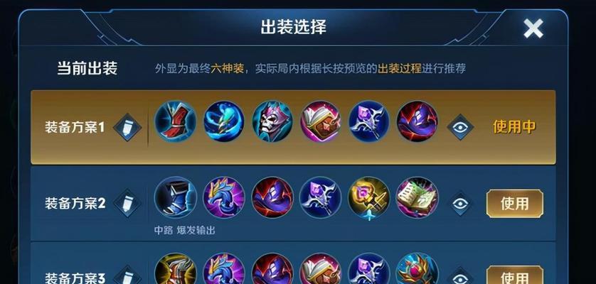 王者荣耀出装攻略（解密王者荣耀中出装攻略，助你成为无敌战士！）-第1张图片-游趣乐园