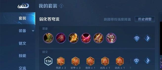 王者荣耀出装攻略（解密王者荣耀中出装攻略，助你成为无敌战士！）-第3张图片-游趣乐园