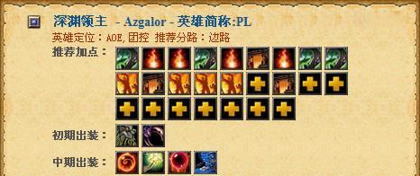 《魔兽世界暗影出装顺序攻略》（从入门到精通，助你在战场上无往不利）-第1张图片-游趣乐园