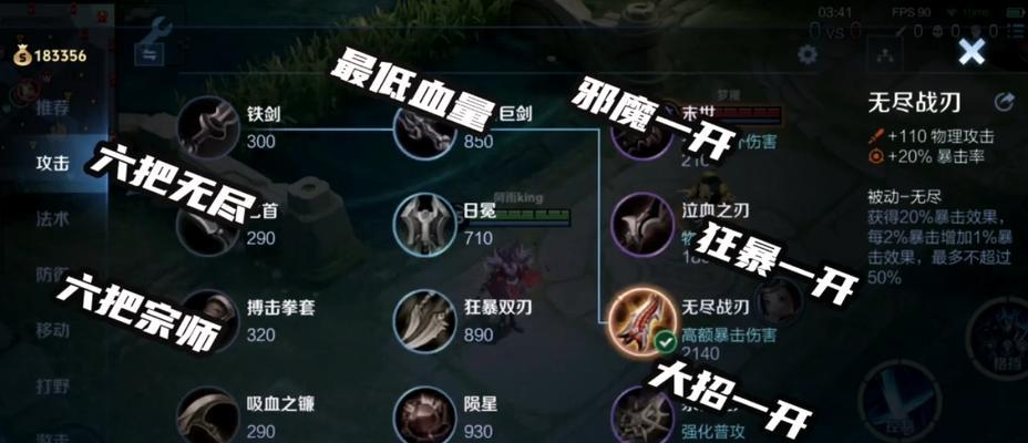 国服铠职业选手出装攻略（打造最强铠职业选手！掌握国服铠职业出装攻略）-第1张图片-游趣乐园