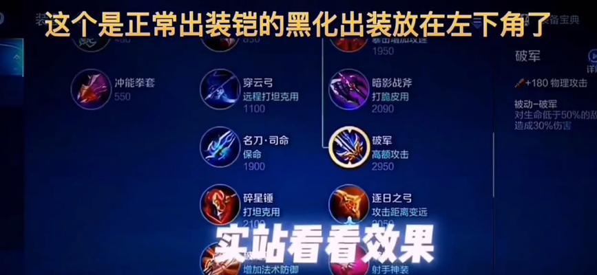 国服铠职业选手出装攻略（打造最强铠职业选手！掌握国服铠职业出装攻略）-第2张图片-游趣乐园