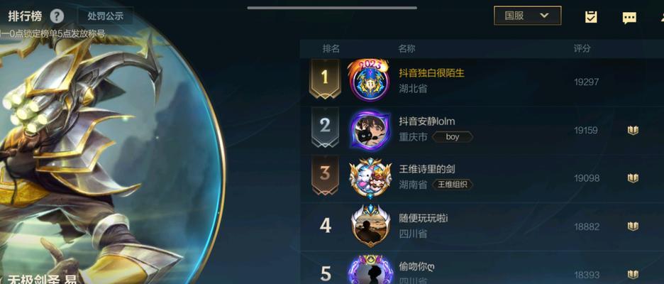 剑圣最新削弱出装攻略（拒绝削弱！剑圣仍可威风凛凛）-第2张图片-游趣乐园