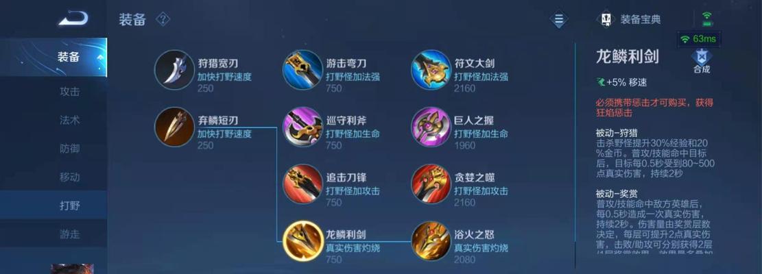 梦琪打野攻略（深度解析梦琪的出装攻略，带你领略不一样的打野风格）-第1张图片-游趣乐园