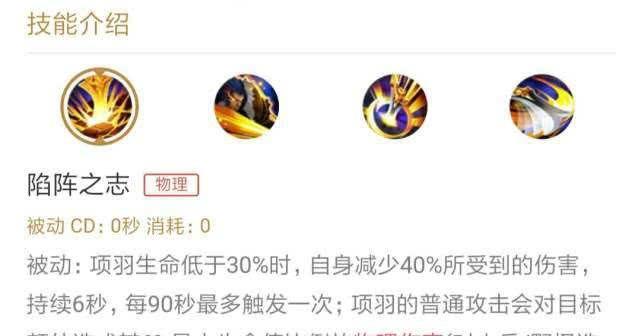 《项羽铭文王者出装顺序攻略》（一探王者峡谷中项羽的无敌出装顺序）-第3张图片-游趣乐园