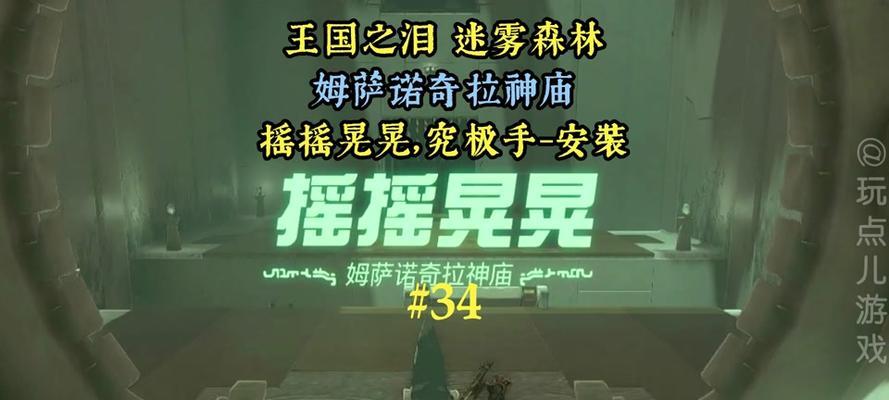 黄小明瑞兹出装攻略（打造无敌法师，一统战场）-第3张图片-游趣乐园