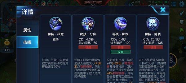 2022年兰陵王出装攻略——征战沙场，王者不败！（细节决定胜败，兰陵王完美装备揭秘）-第1张图片-游趣乐园