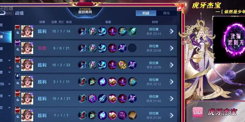 以虎牙别致出装攻略，征战游戏新高度（打造专属于你的独特风格，引领时尚潮流）-第1张图片-游趣乐园