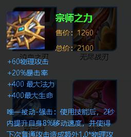 小梦魇单人出装攻略（最强单人战术，击溃敌人无往不胜）-第1张图片-游趣乐园